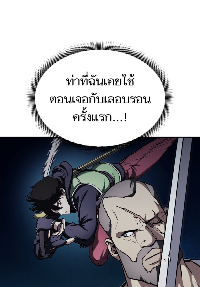 การกลับมาของแรงเกอร์ - หน้า 152