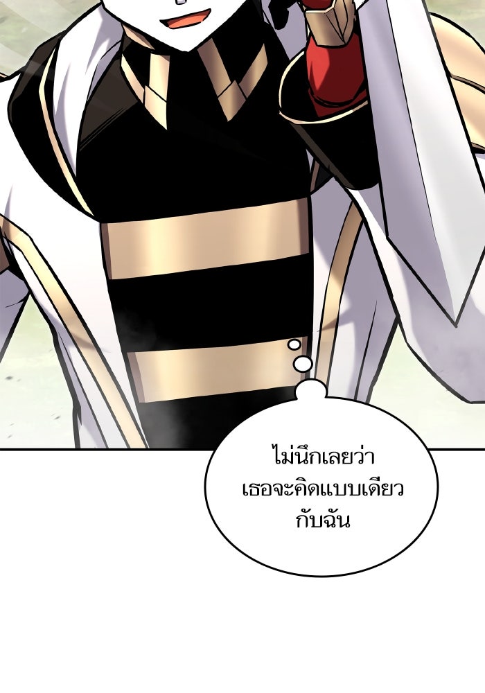 การกลับมาของแรงเกอร์ - หน้า 162