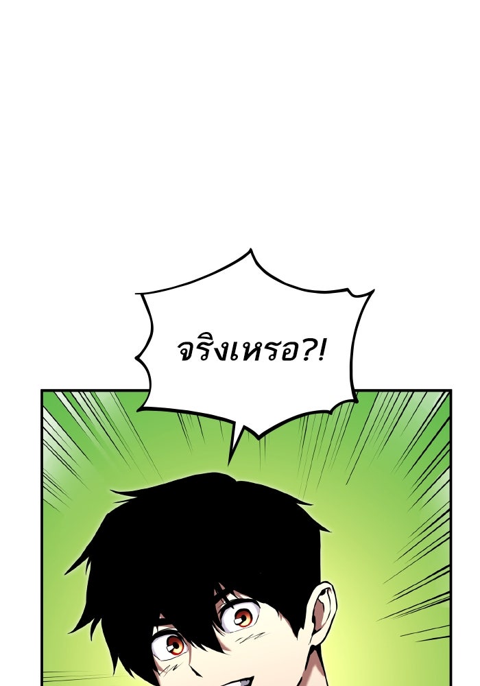 การกลับมาของแรงเกอร์ - หน้า 26