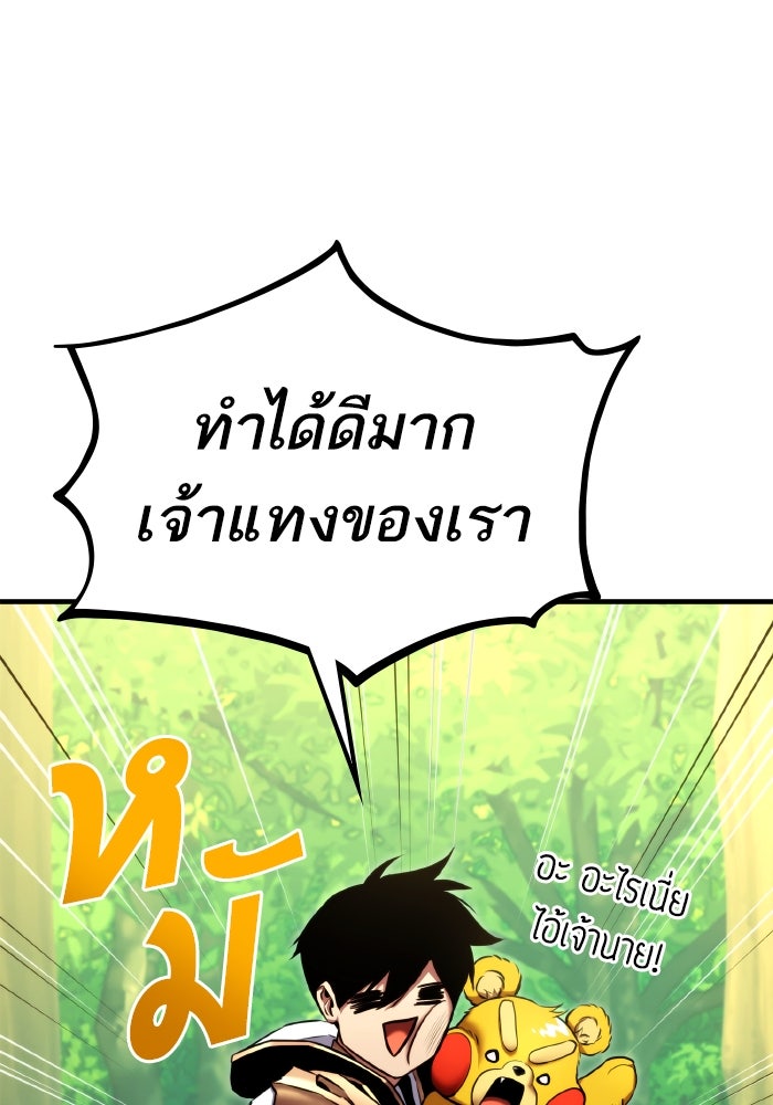 การกลับมาของแรงเกอร์ - หน้า 28