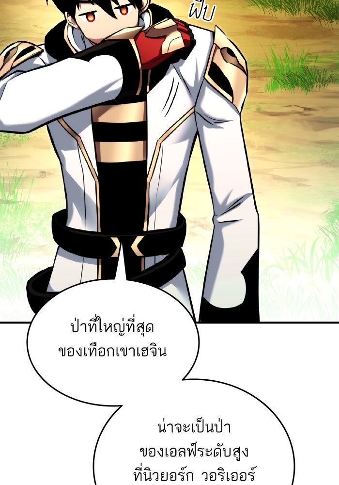 การกลับมาของแรงเกอร์ - หน้า 34