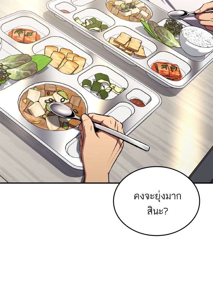 การกลับมาของแรงเกอร์ - หน้า 4