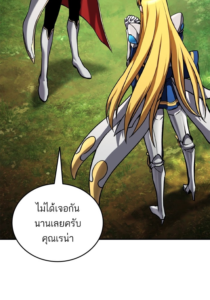 การกลับมาของแรงเกอร์ - หน้า 42