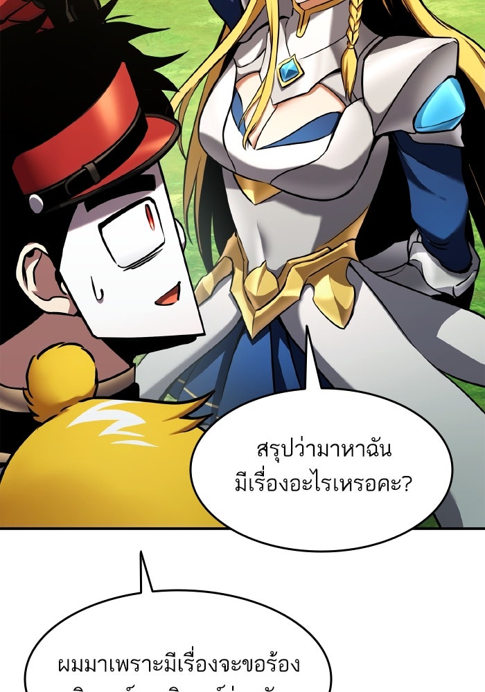 การกลับมาของแรงเกอร์ - หน้า 47