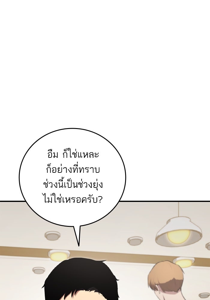 การกลับมาของแรงเกอร์ - หน้า 5