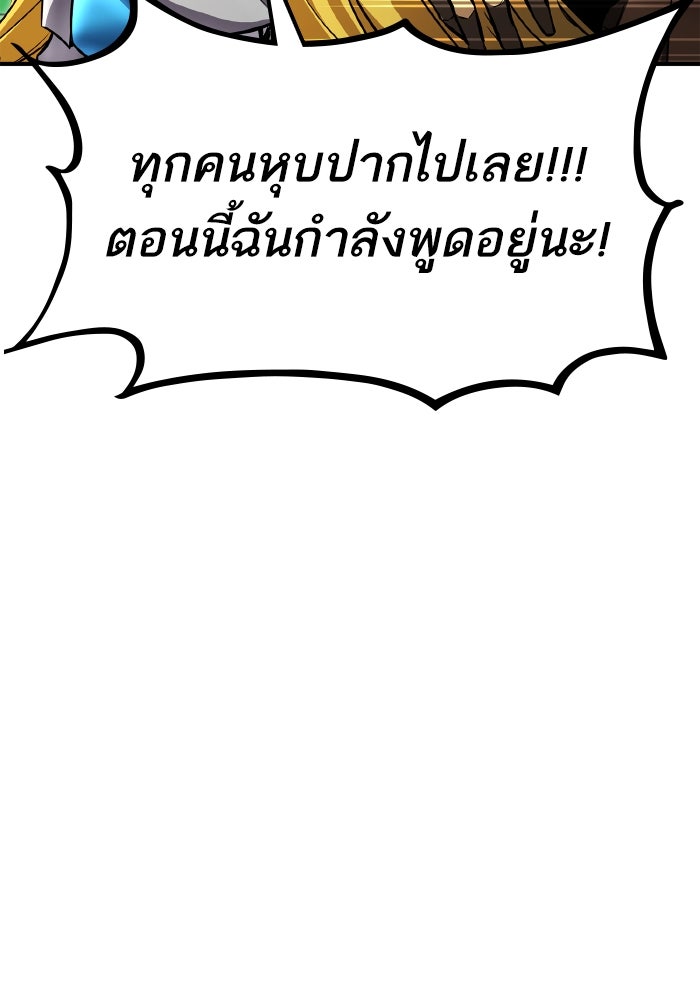 การกลับมาของแรงเกอร์ - หน้า 51