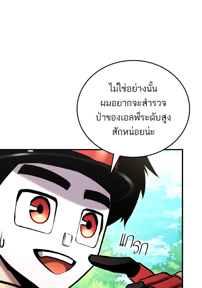 การกลับมาของแรงเกอร์ - หน้า 52