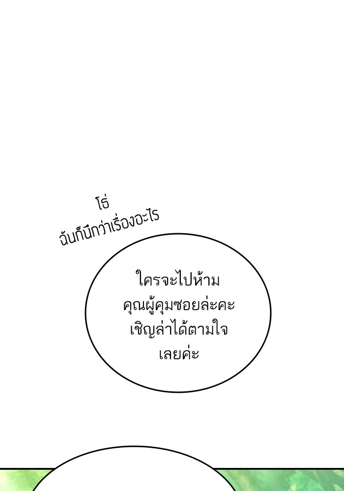 การกลับมาของแรงเกอร์ - หน้า 54