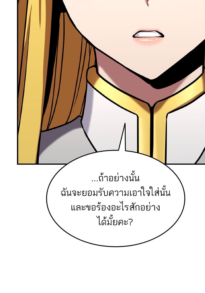 การกลับมาของแรงเกอร์ - หน้า 58