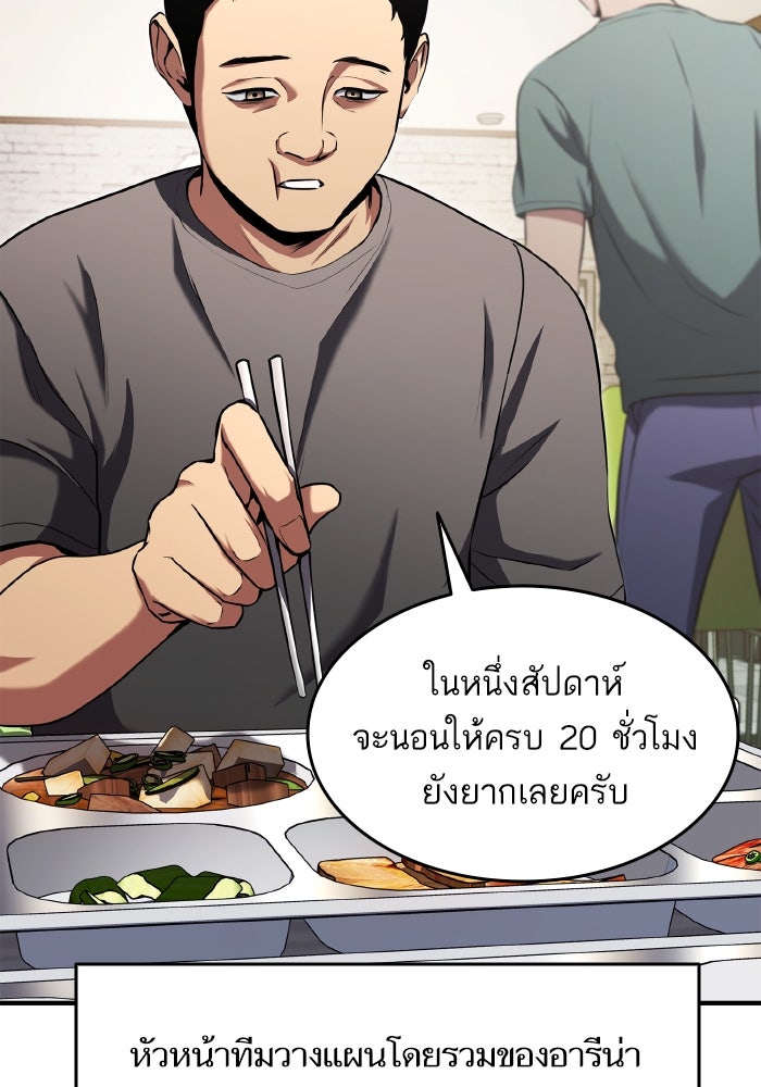 การกลับมาของแรงเกอร์ - หน้า 6
