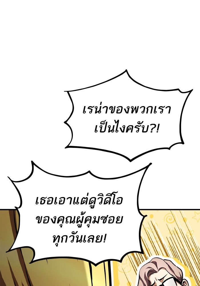 การกลับมาของแรงเกอร์ - หน้า 64