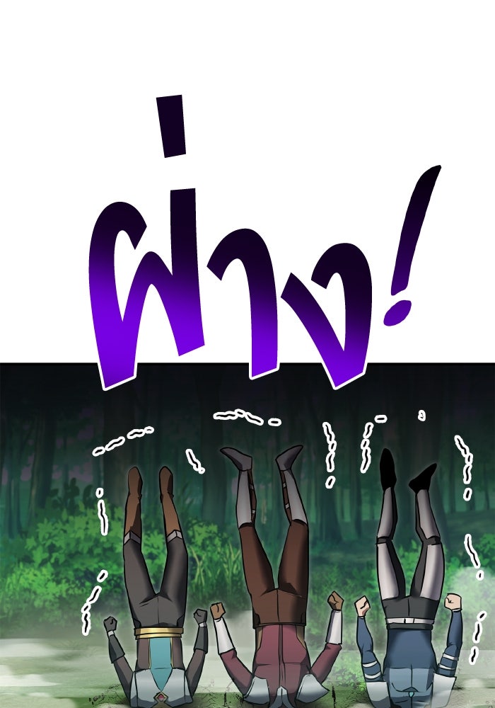 การกลับมาของแรงเกอร์ - หน้า 69