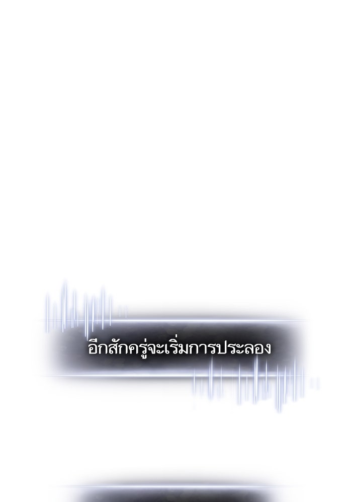 การกลับมาของแรงเกอร์ - หน้า 83