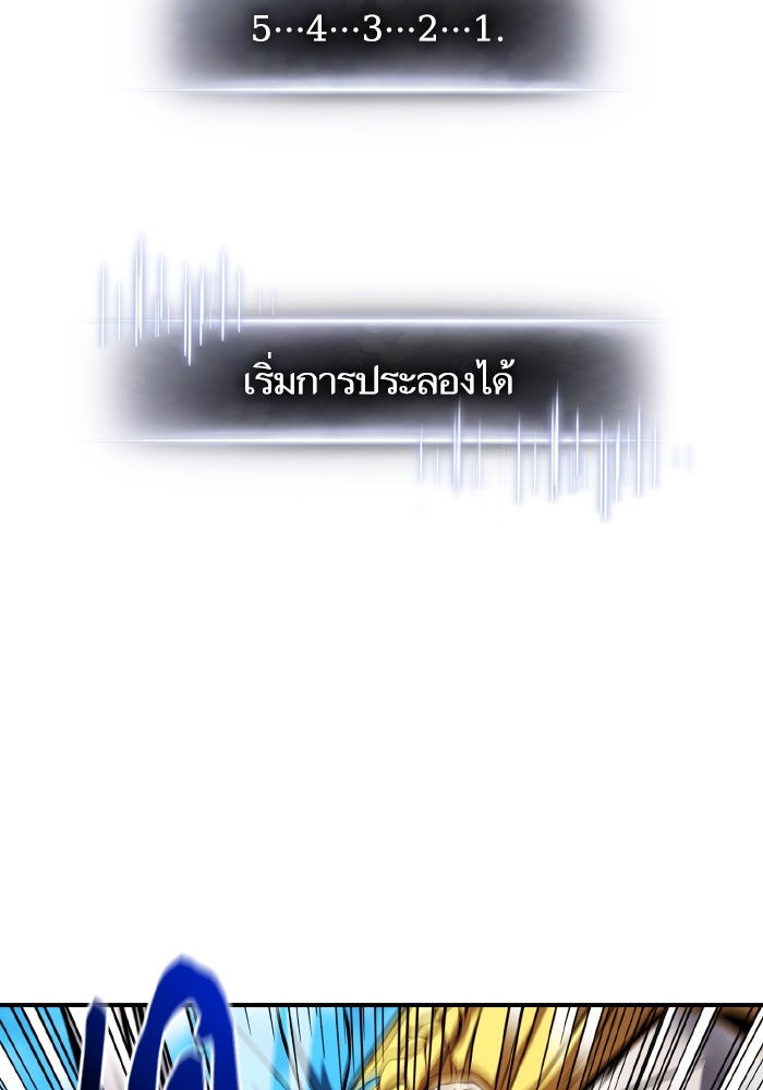 การกลับมาของแรงเกอร์ - หน้า 84