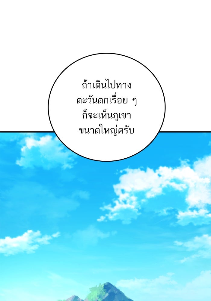 การกลับมาของแรงเกอร์ - หน้า 100