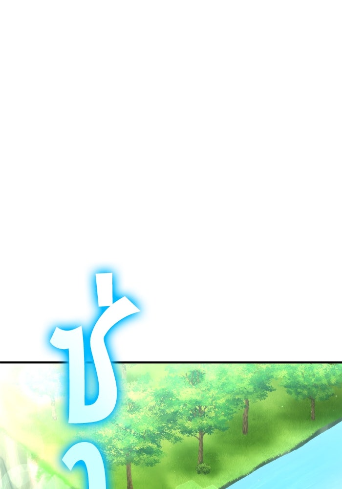 การกลับมาของแรงเกอร์ - หน้า 11