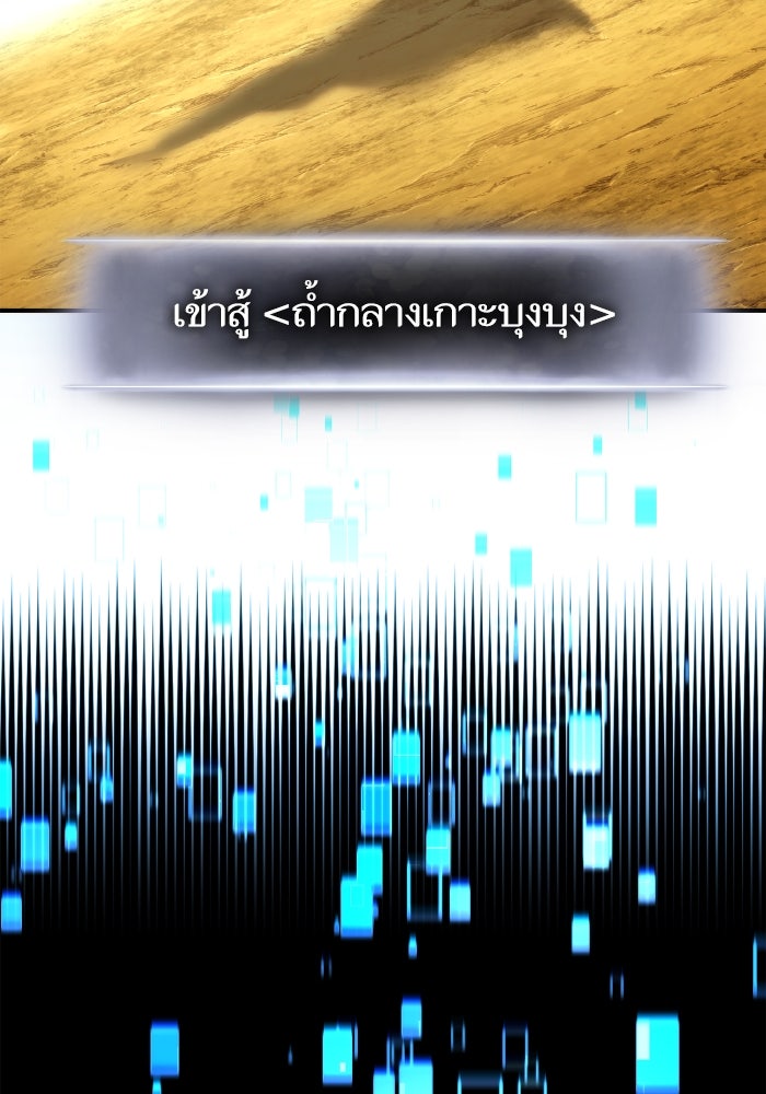 การกลับมาของแรงเกอร์ - หน้า 112