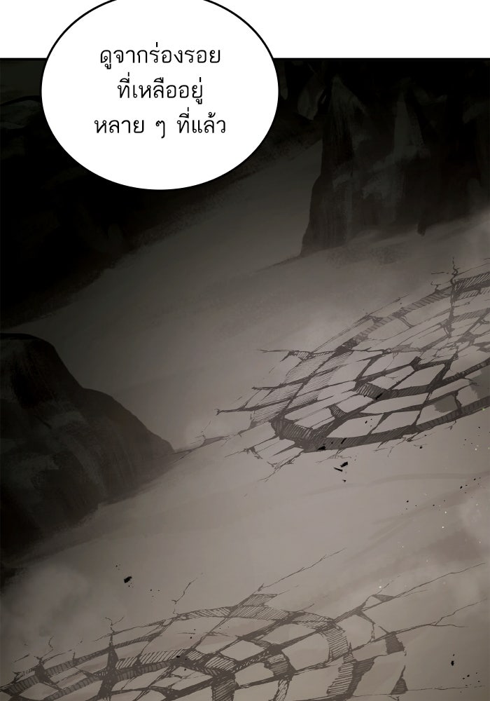 การกลับมาของแรงเกอร์ - หน้า 124