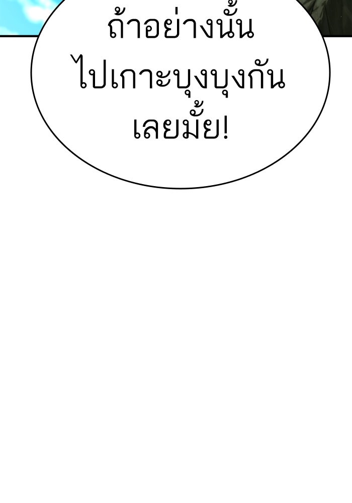 การกลับมาของแรงเกอร์ - หน้า 13