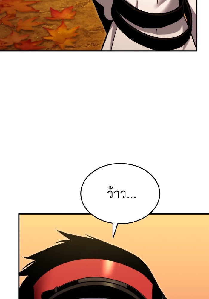 การกลับมาของแรงเกอร์ - หน้า 17