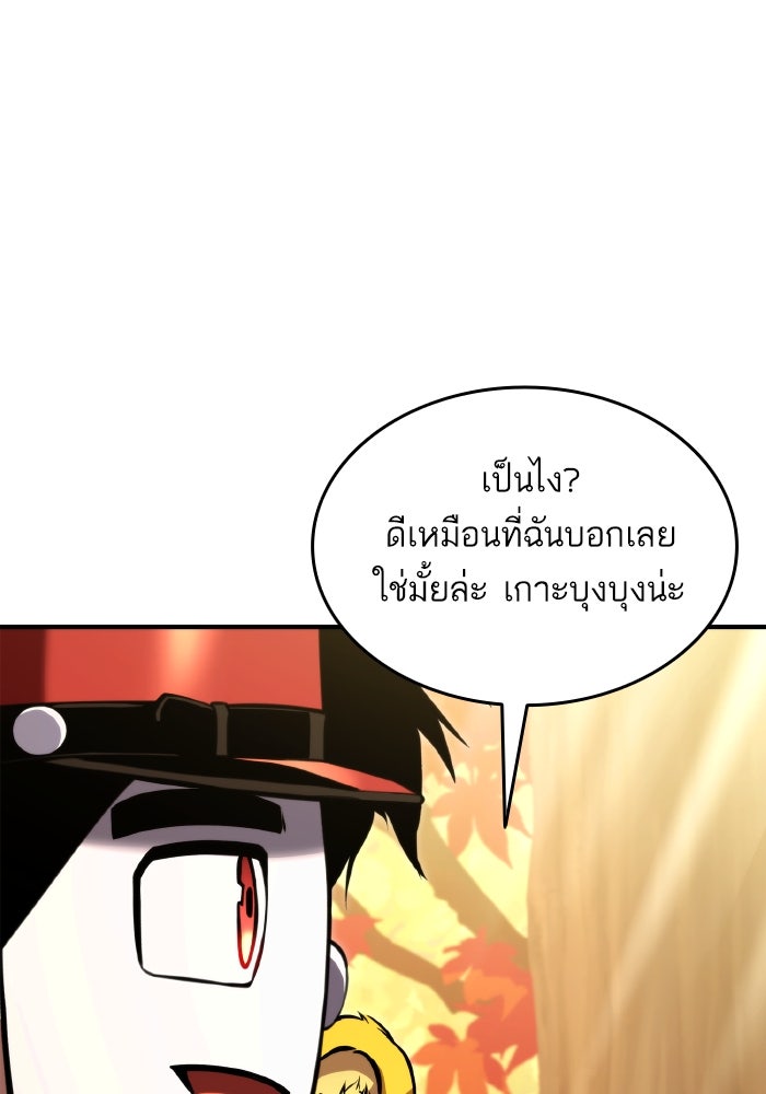 การกลับมาของแรงเกอร์ - หน้า 24