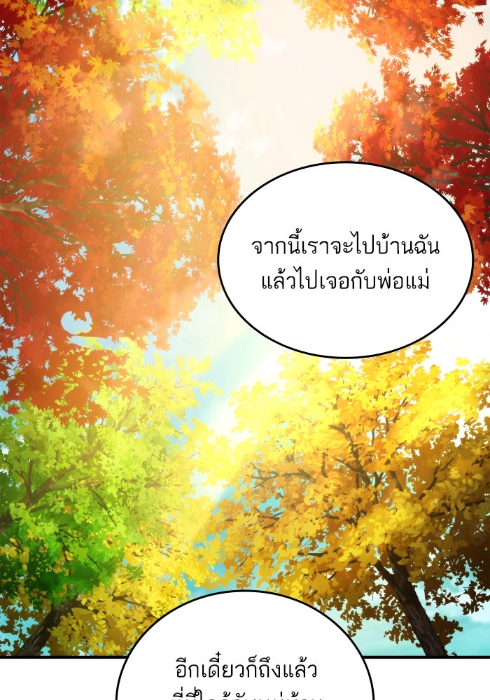 การกลับมาของแรงเกอร์ - หน้า 27