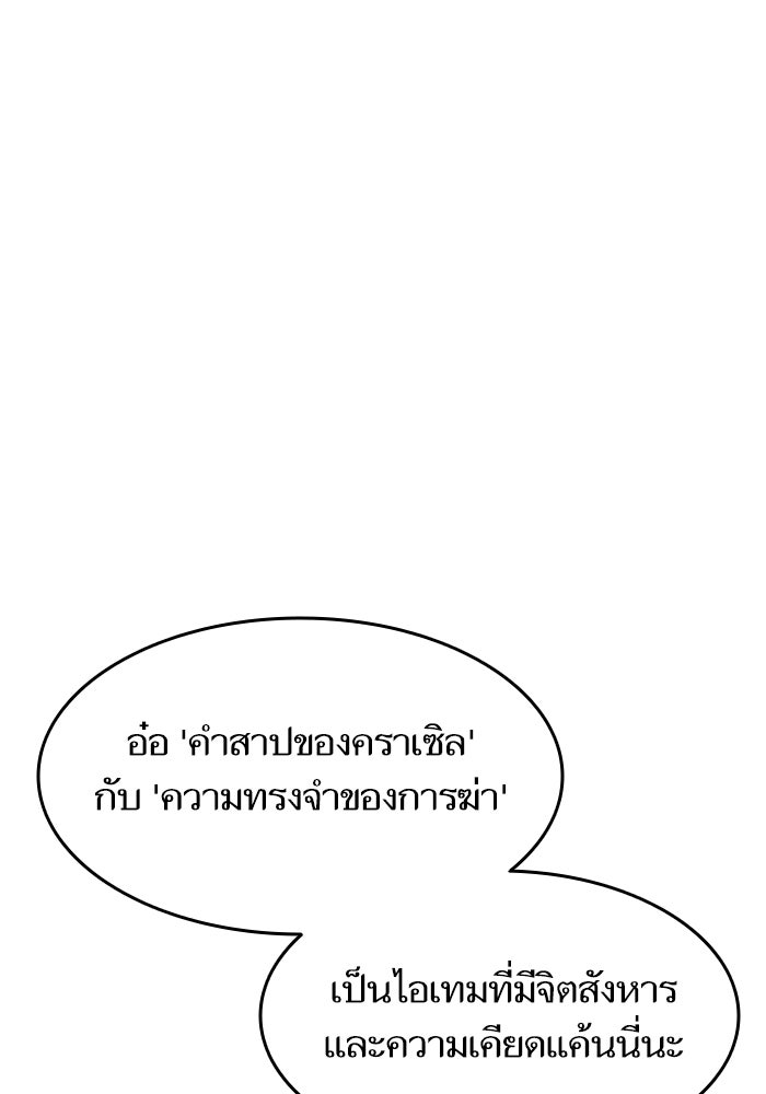 การกลับมาของแรงเกอร์ - หน้า 30