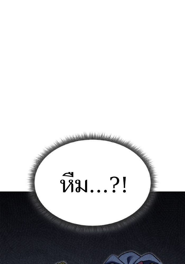 การกลับมาของแรงเกอร์ - หน้า 35