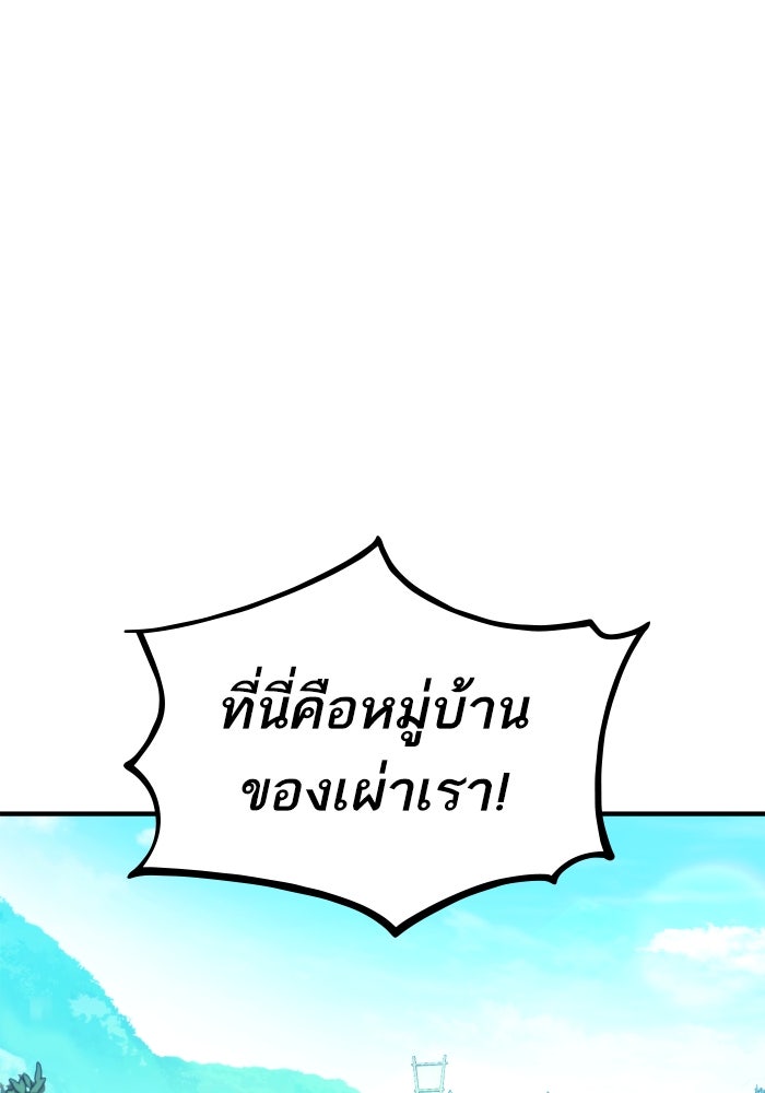 การกลับมาของแรงเกอร์ - หน้า 39