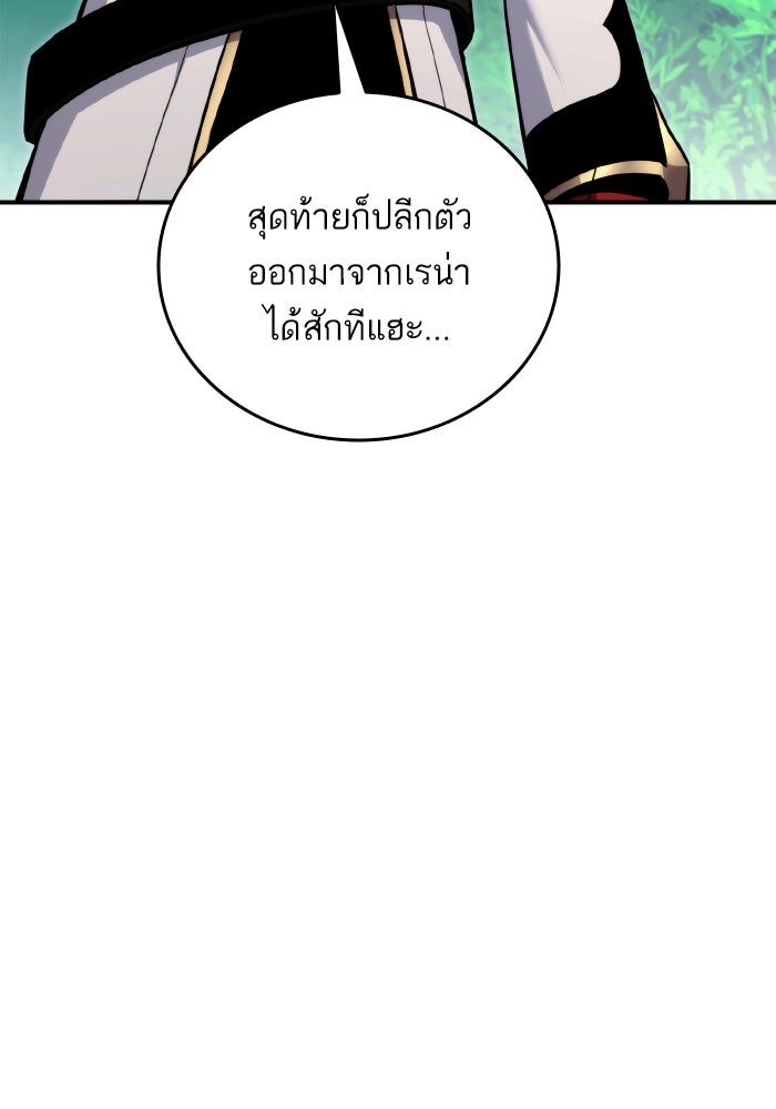 การกลับมาของแรงเกอร์ - หน้า 4