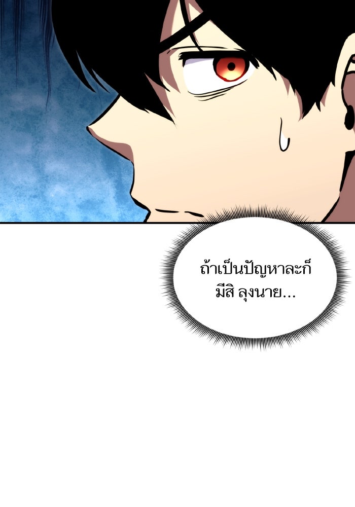 การกลับมาของแรงเกอร์ - หน้า 53
