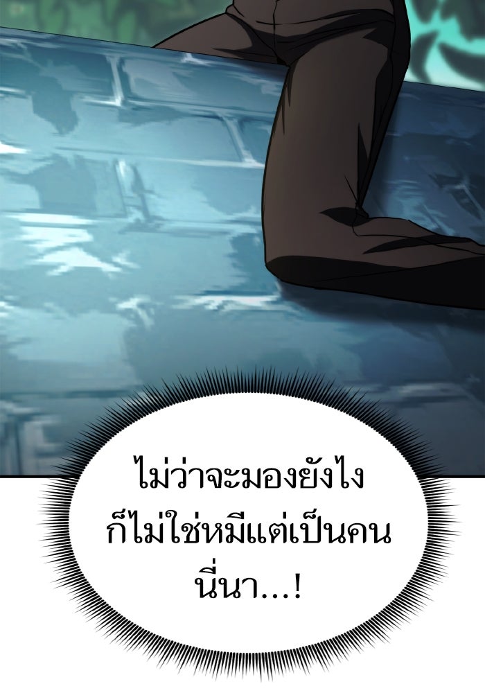 การกลับมาของแรงเกอร์ - หน้า 55