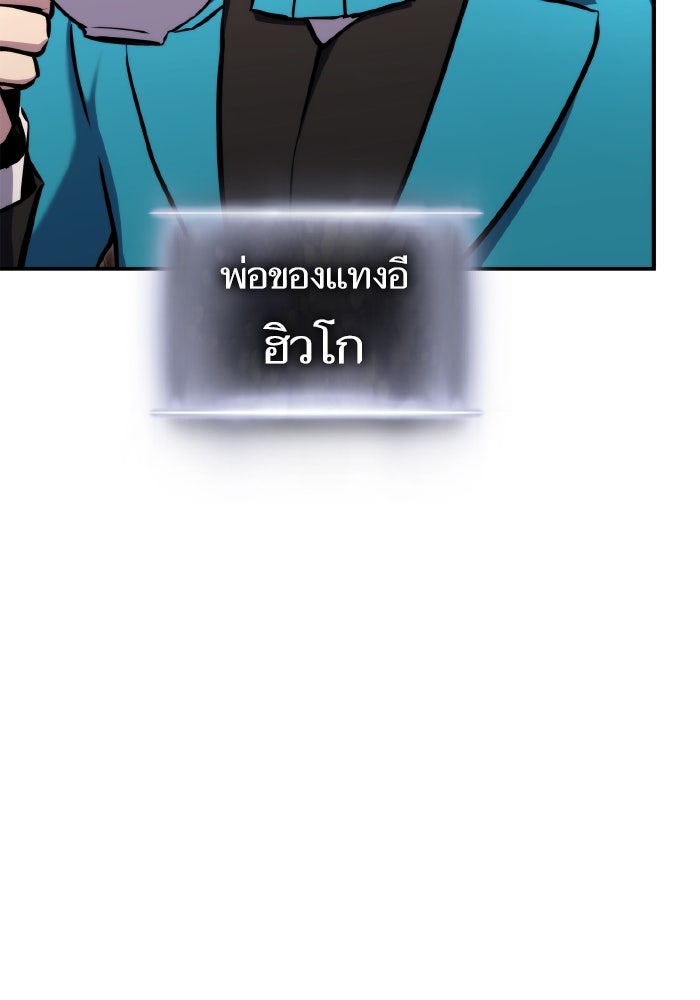 การกลับมาของแรงเกอร์ - หน้า 67