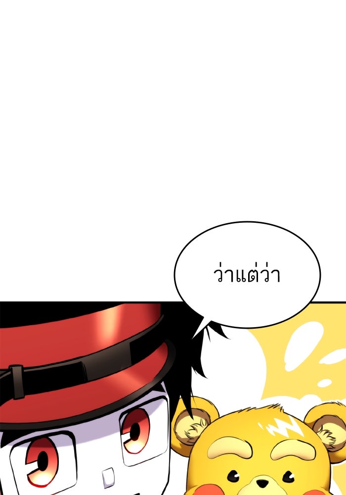 การกลับมาของแรงเกอร์ - หน้า 7