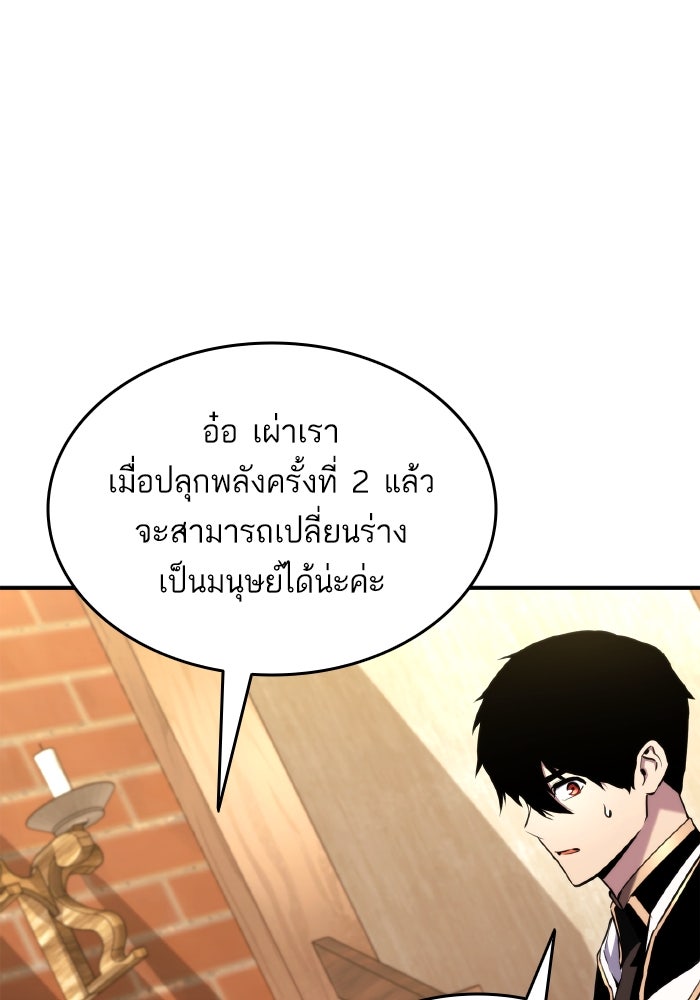 การกลับมาของแรงเกอร์ - หน้า 70