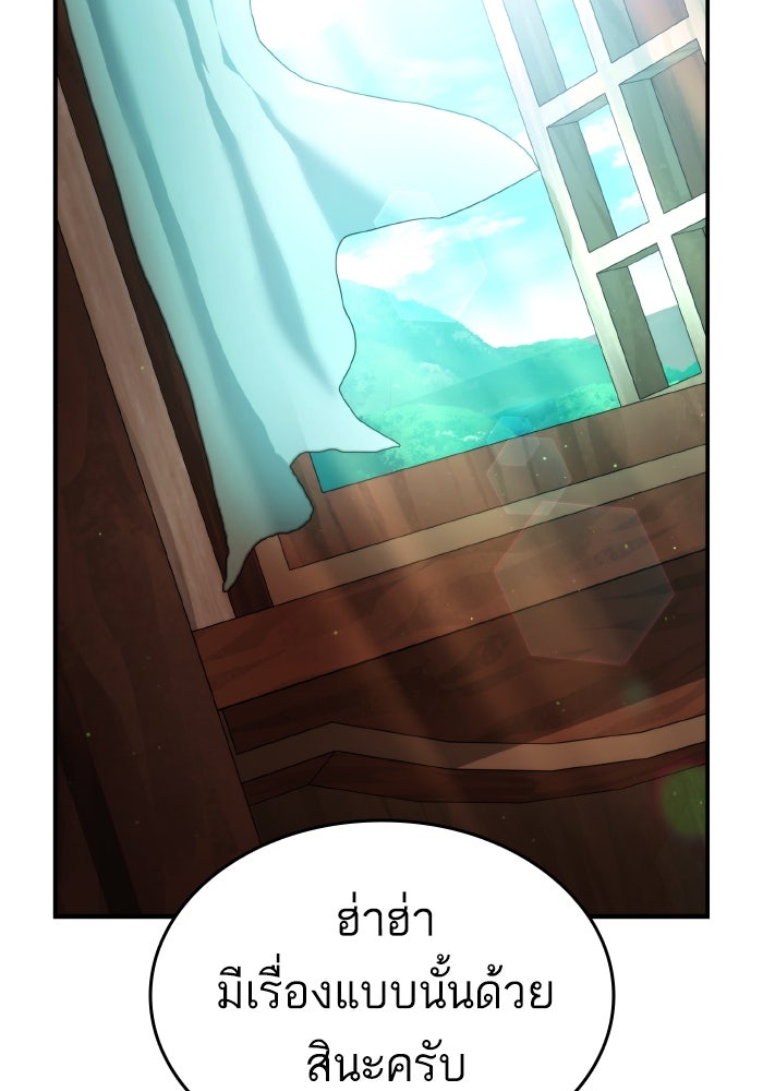 การกลับมาของแรงเกอร์ - หน้า 84