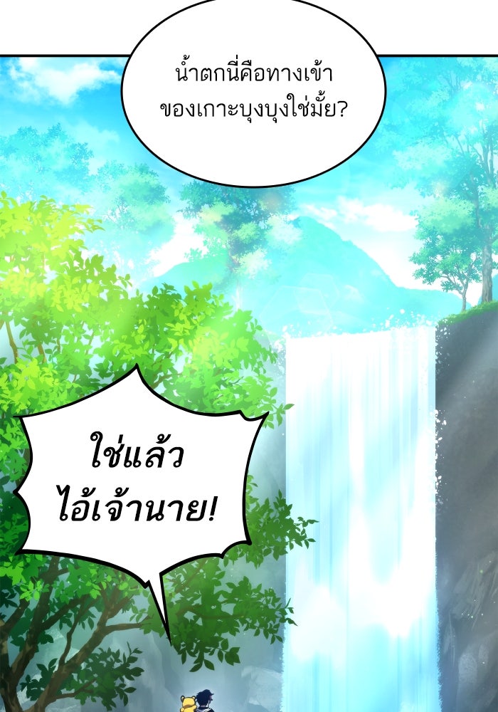 การกลับมาของแรงเกอร์ - หน้า 9