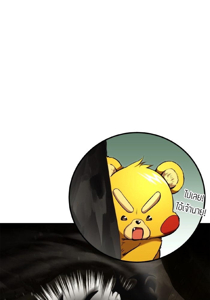 การกลับมาของแรงเกอร์ - หน้า 1