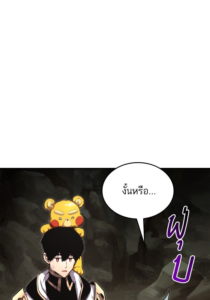 การกลับมาของแรงเกอร์ - หน้า 100