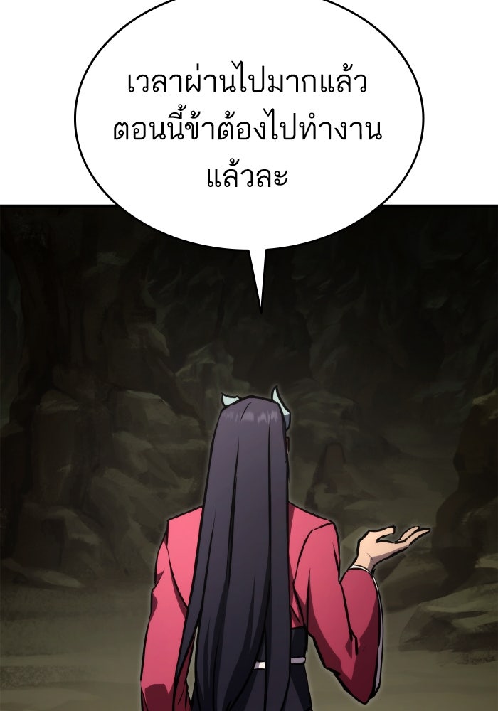 การกลับมาของแรงเกอร์ - หน้า 115