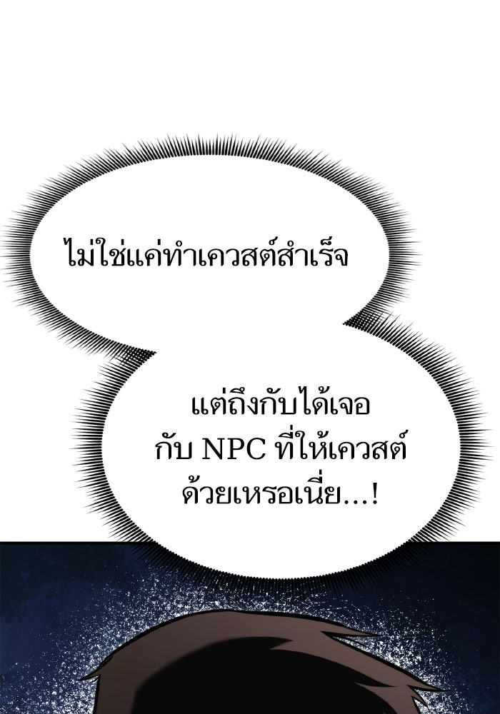 การกลับมาของแรงเกอร์ - หน้า 121