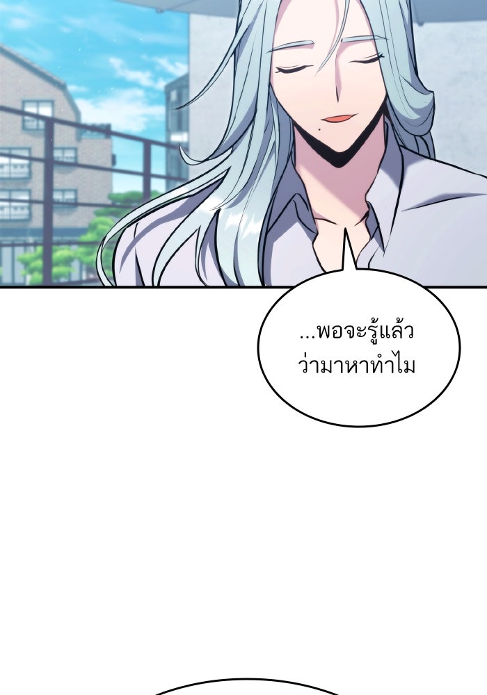 การกลับมาของแรงเกอร์ - หน้า 145