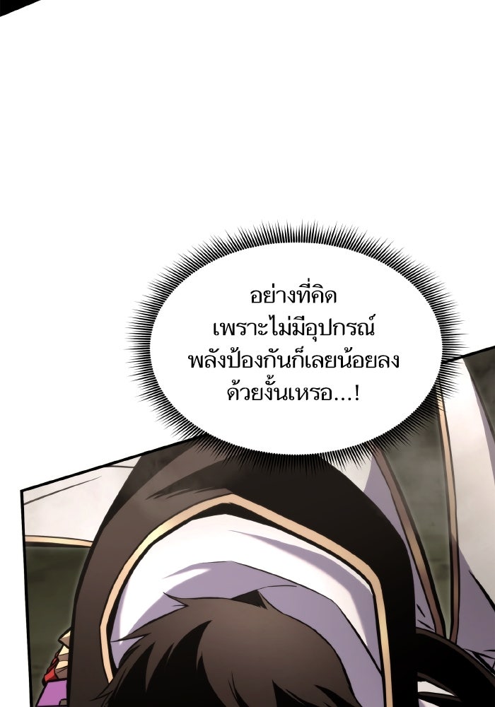 การกลับมาของแรงเกอร์ - หน้า 22