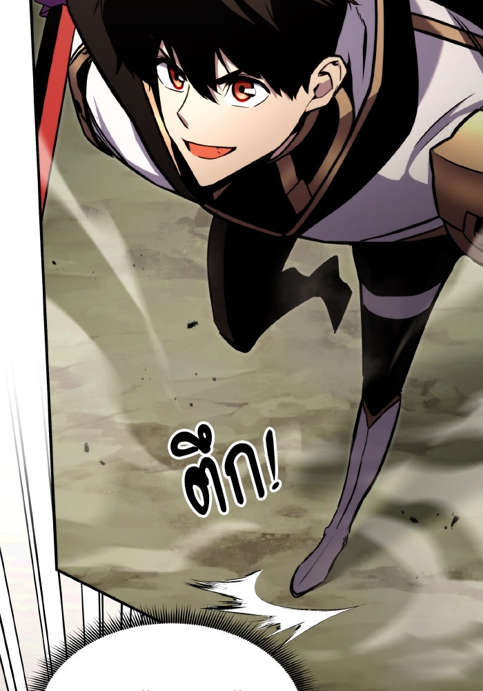 การกลับมาของแรงเกอร์ - หน้า 23