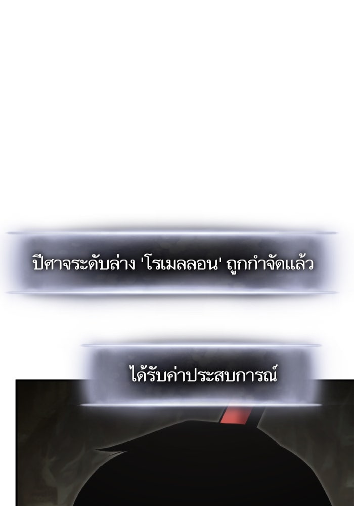 การกลับมาของแรงเกอร์ - หน้า 48