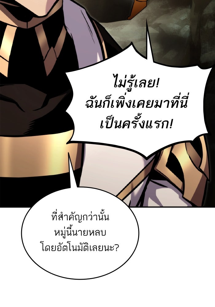 การกลับมาของแรงเกอร์ - หน้า 54