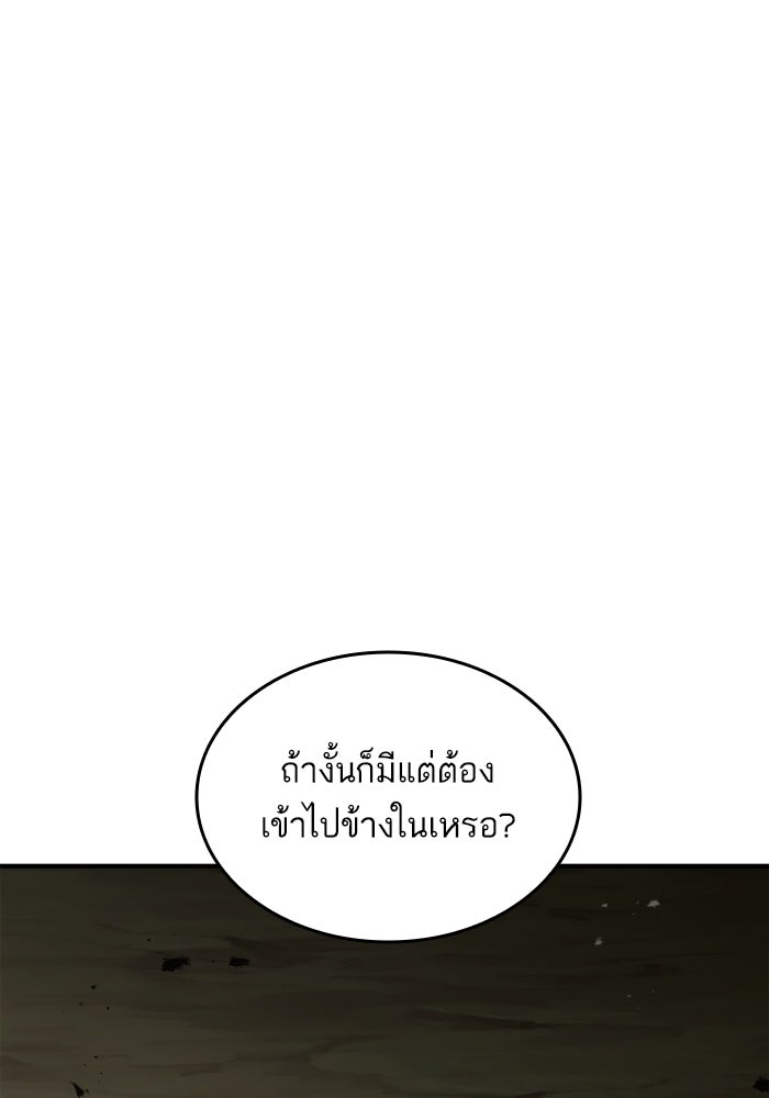 การกลับมาของแรงเกอร์ - หน้า 55