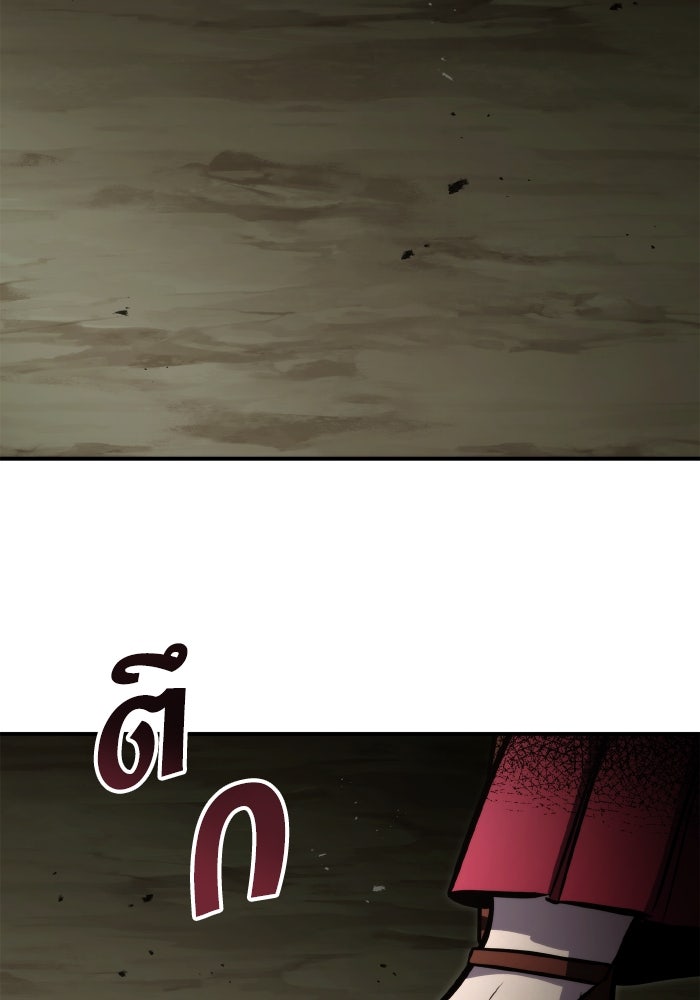 การกลับมาของแรงเกอร์ - หน้า 56