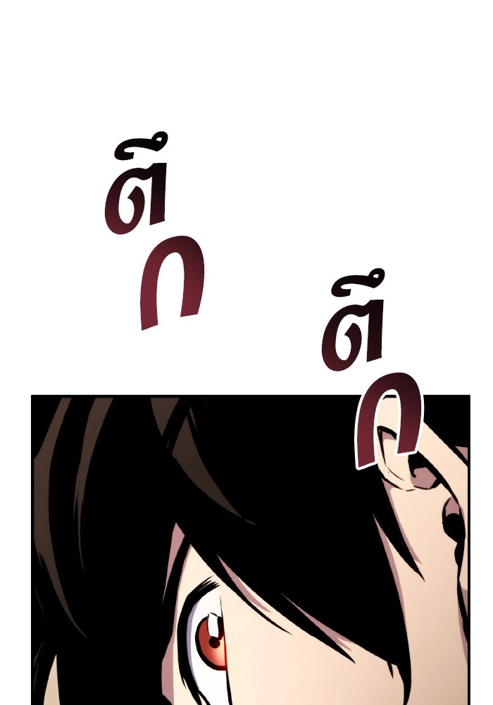 การกลับมาของแรงเกอร์ - หน้า 58