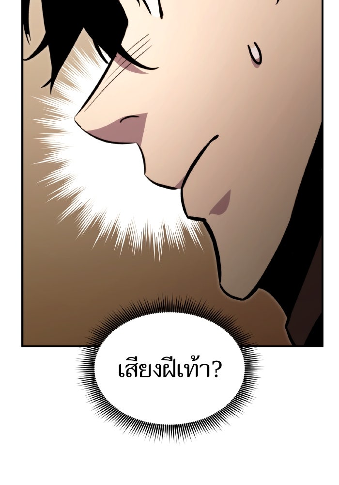 การกลับมาของแรงเกอร์ - หน้า 59